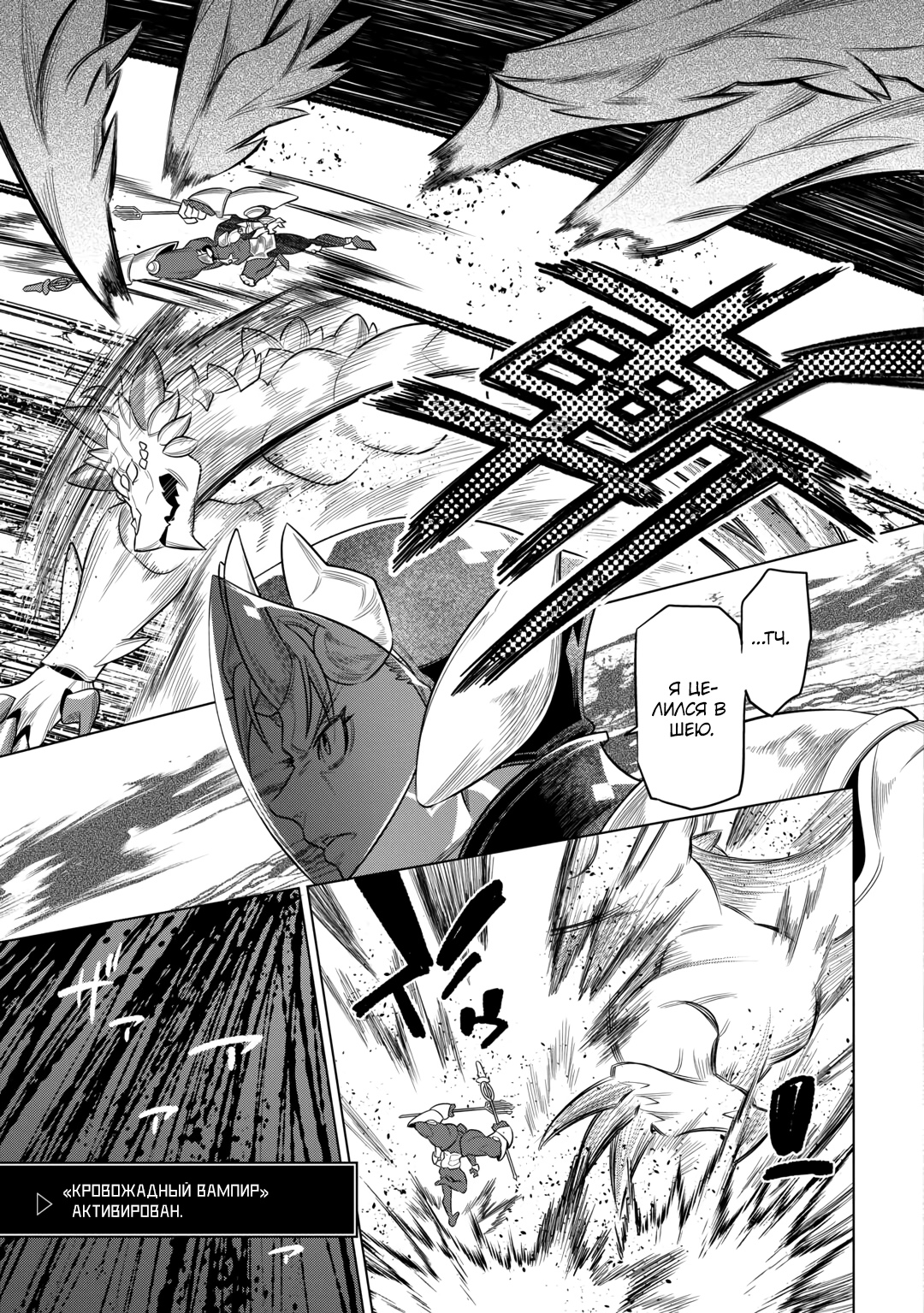 Read Re Monster RU Manga Online