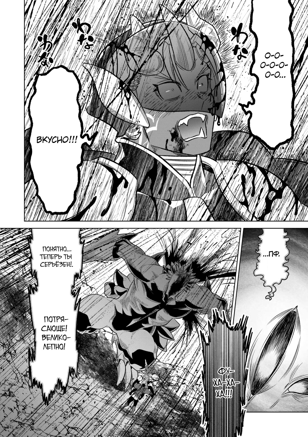 Read Re Monster RU Manga Online