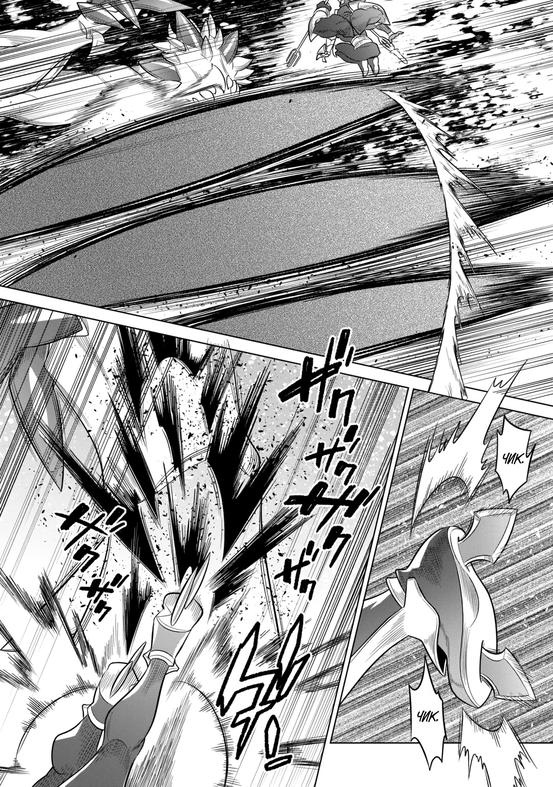 Read Re Monster RU Manga Online