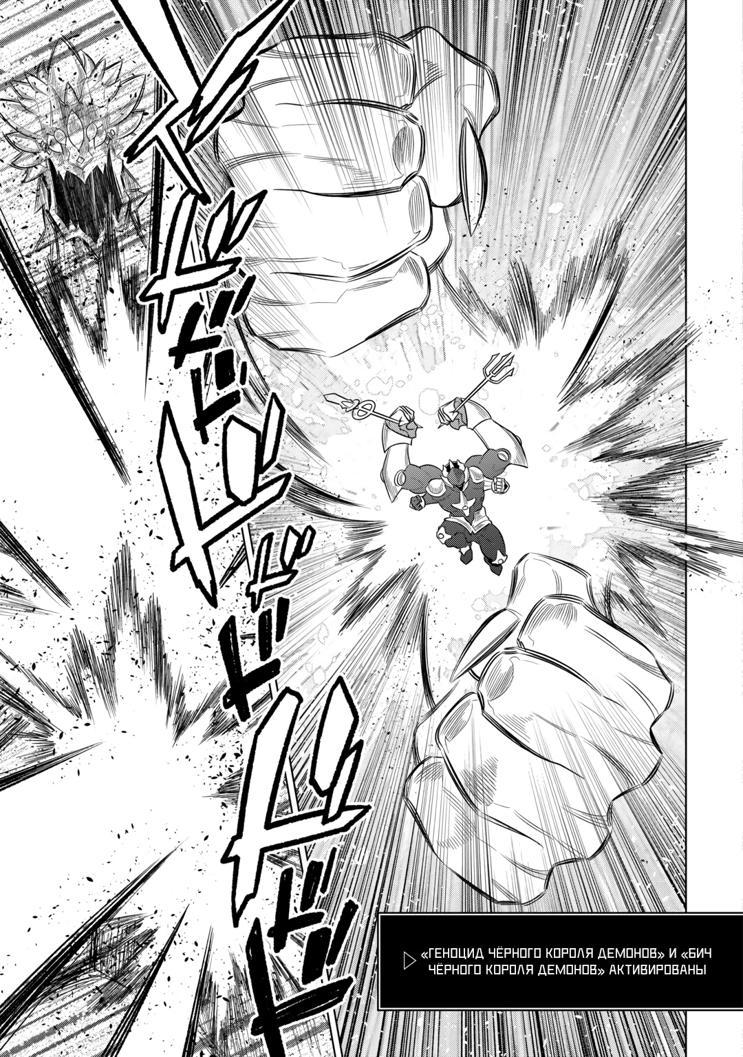 Read Re Monster RU Manga Online