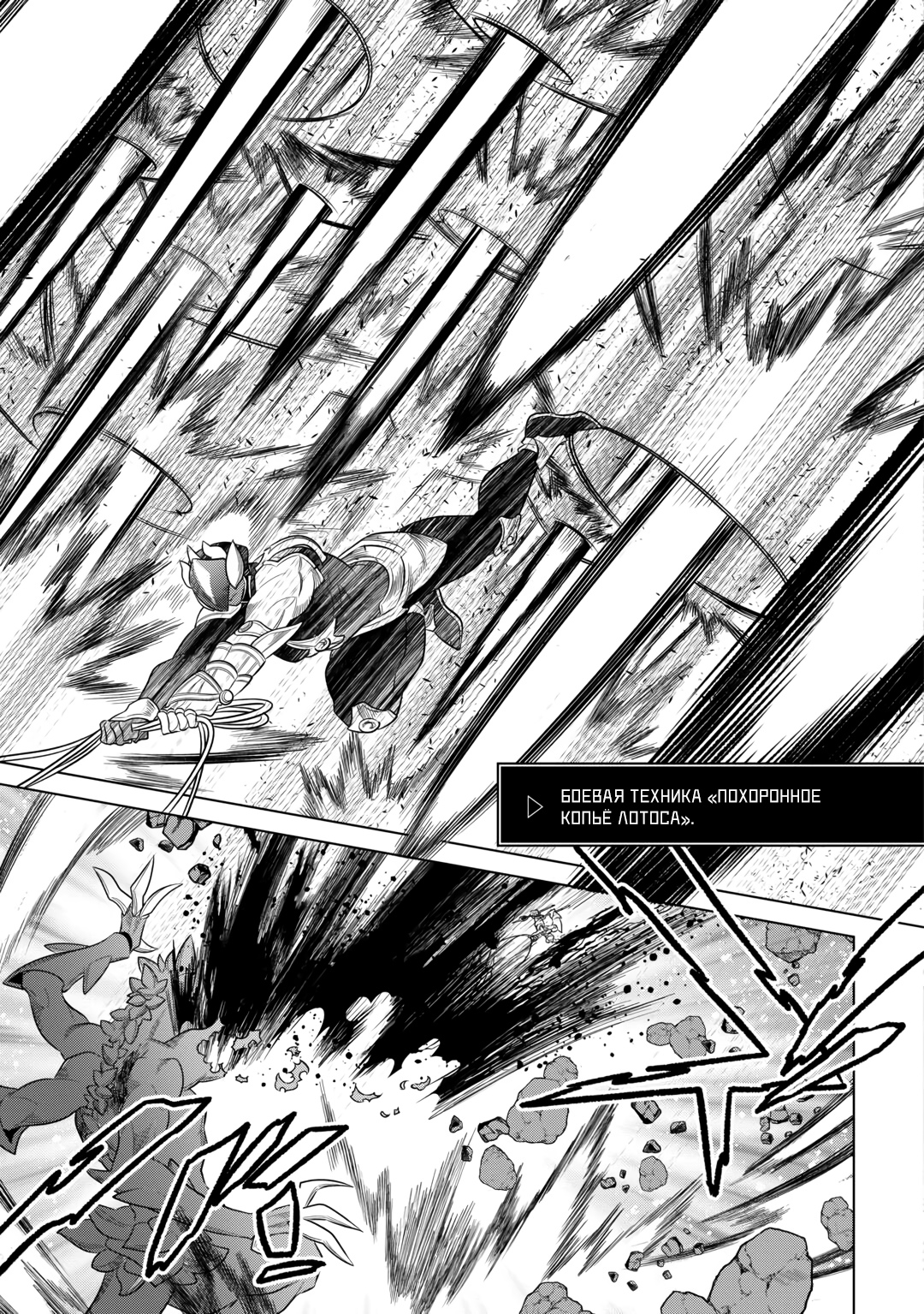 Read Re Monster RU Manga Online