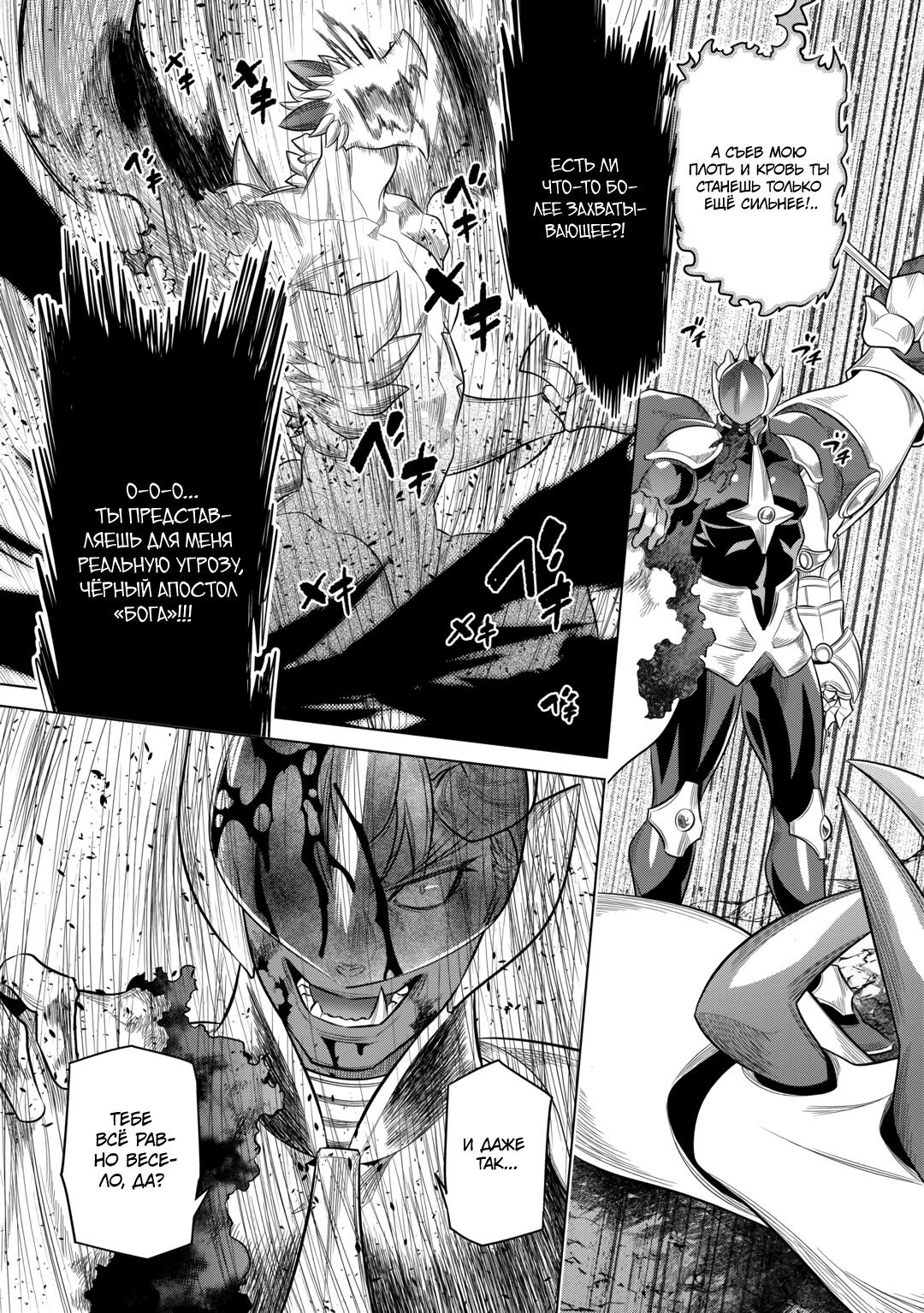 Read Re Monster RU Manga Online