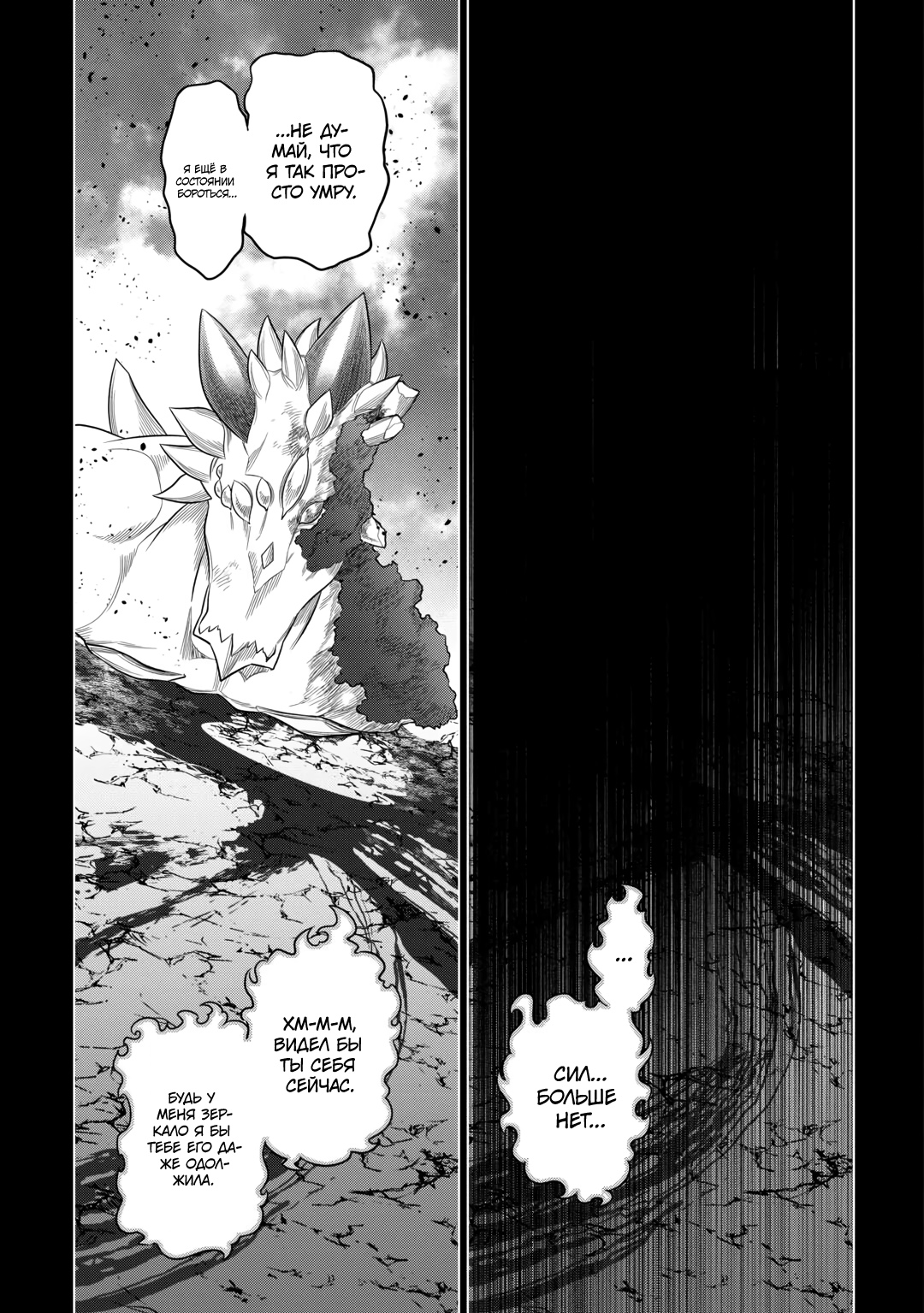 Read Re Monster RU Manga Online