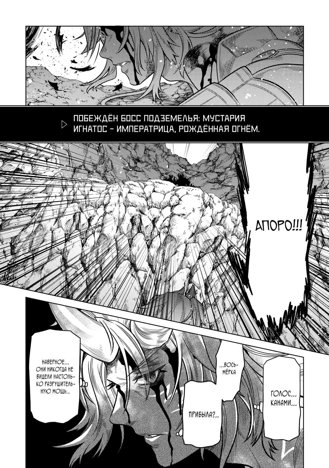 Read Re Monster RU Manga Online