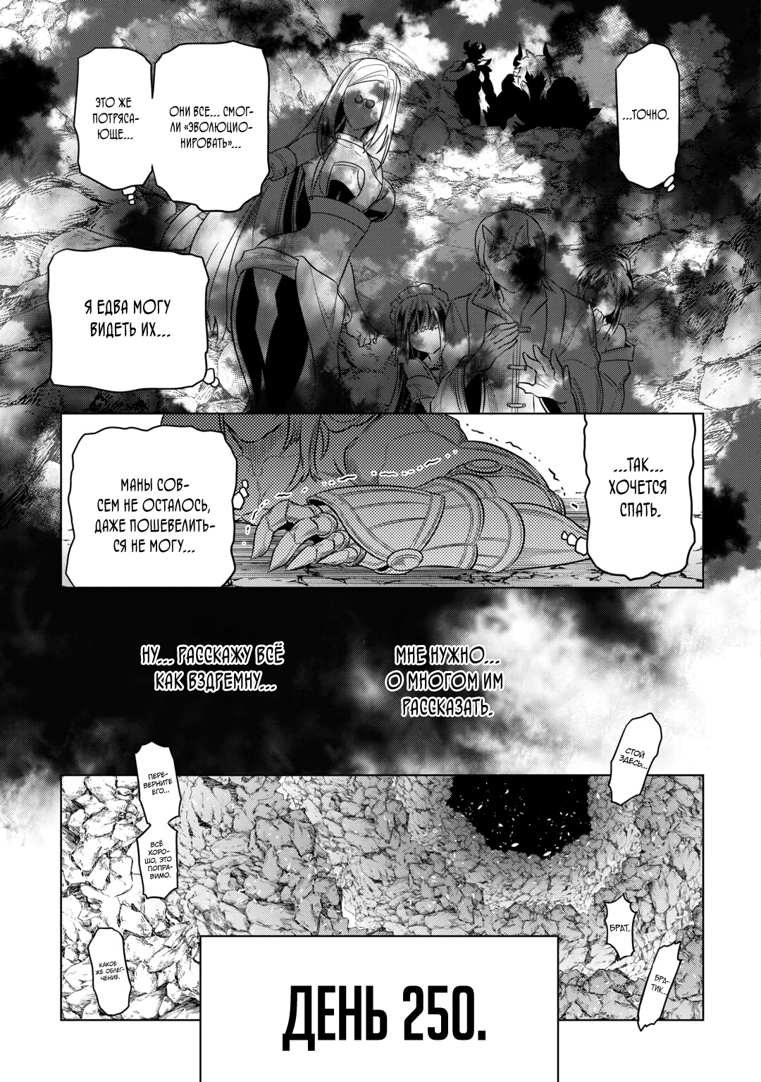 Read Re Monster RU Manga Online