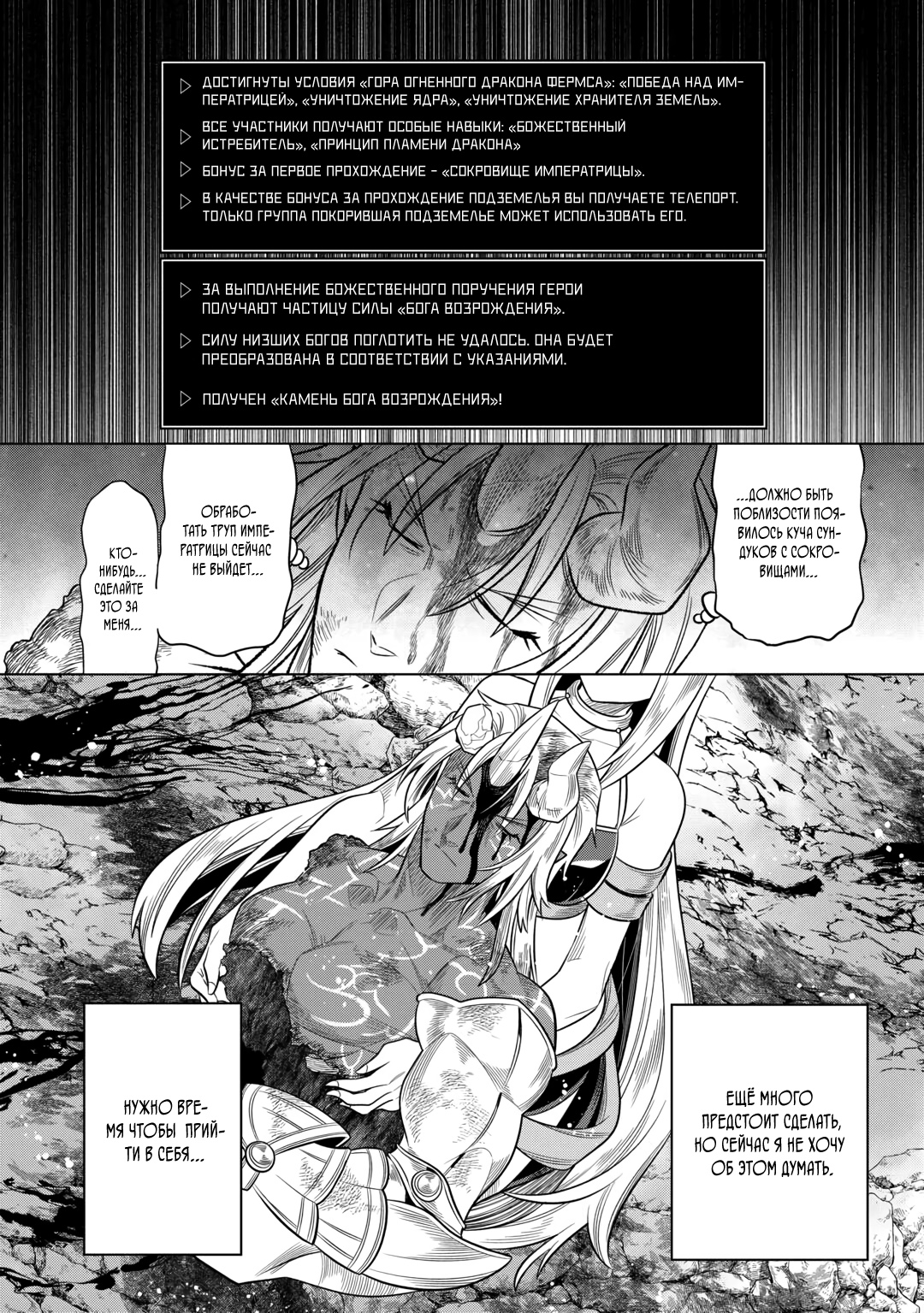 Read Re Monster RU Manga Online