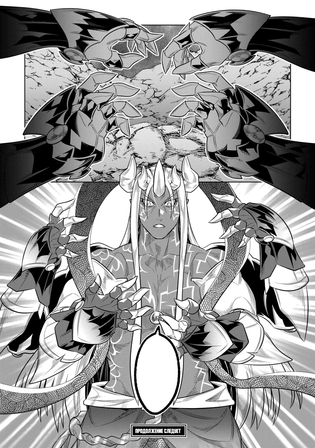 Read Re Monster RU Manga Online