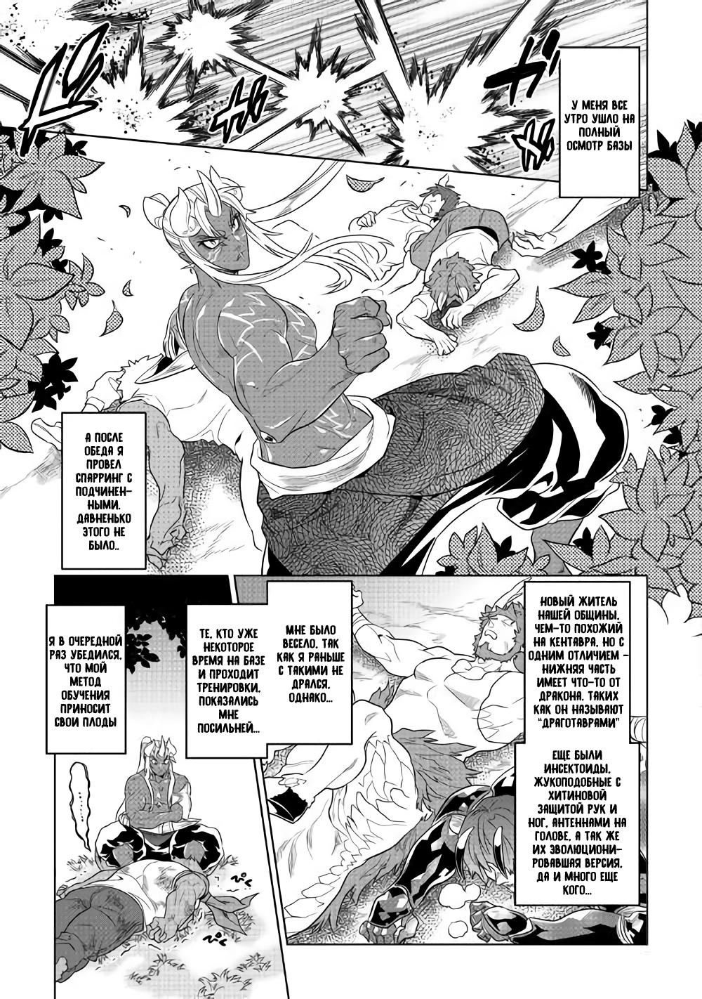 Read Re Monster RU Manga Online