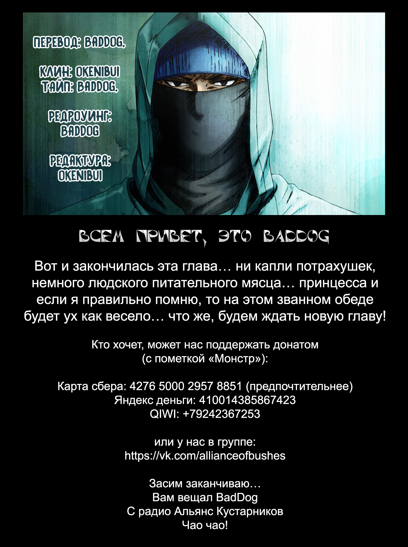 Read Re Monster RU Manga Online