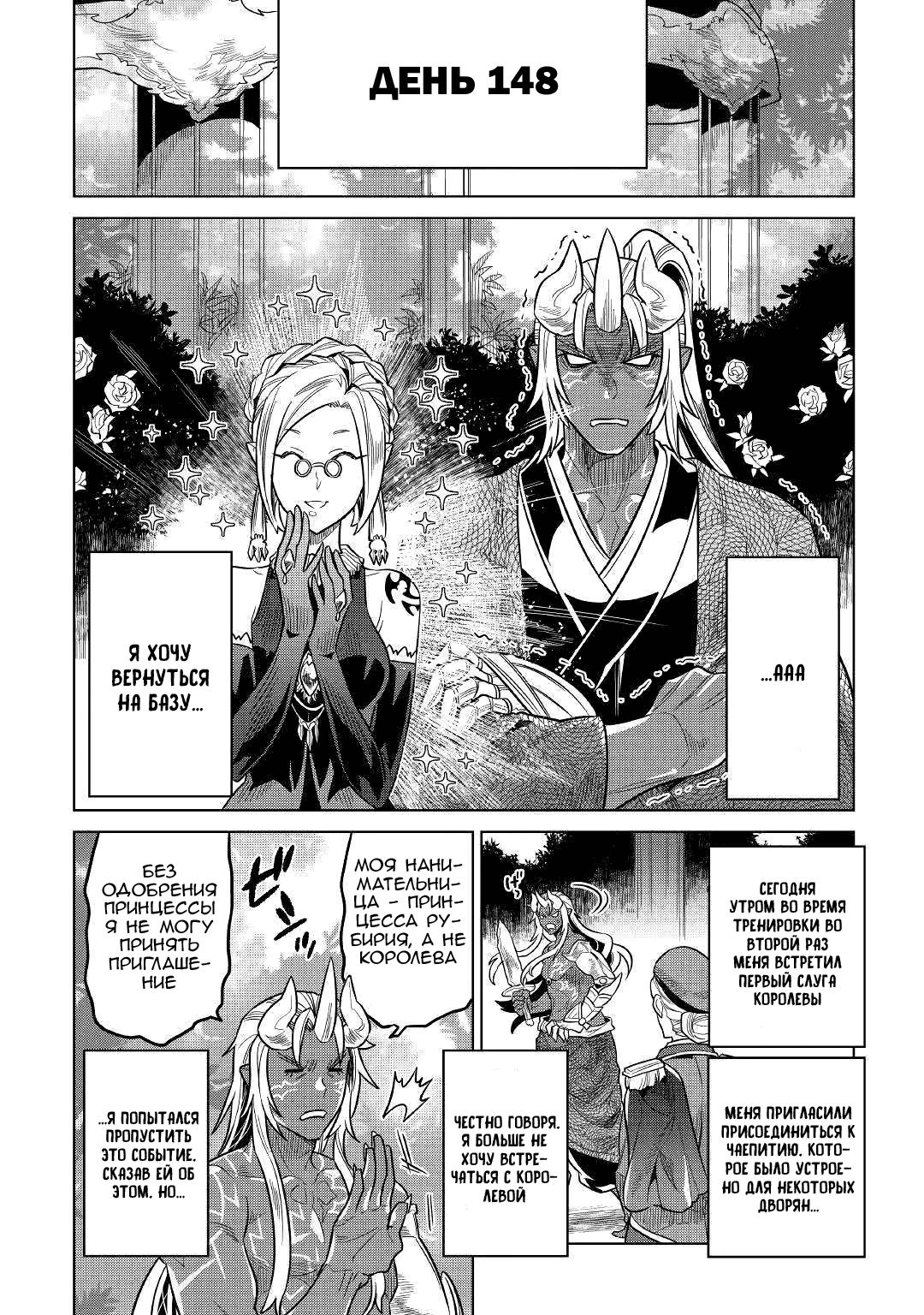 Read Re Monster RU Manga Online