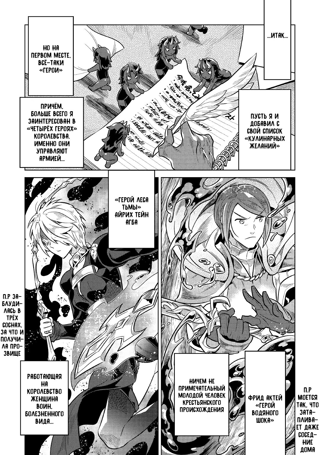 Read Re Monster RU Manga Online