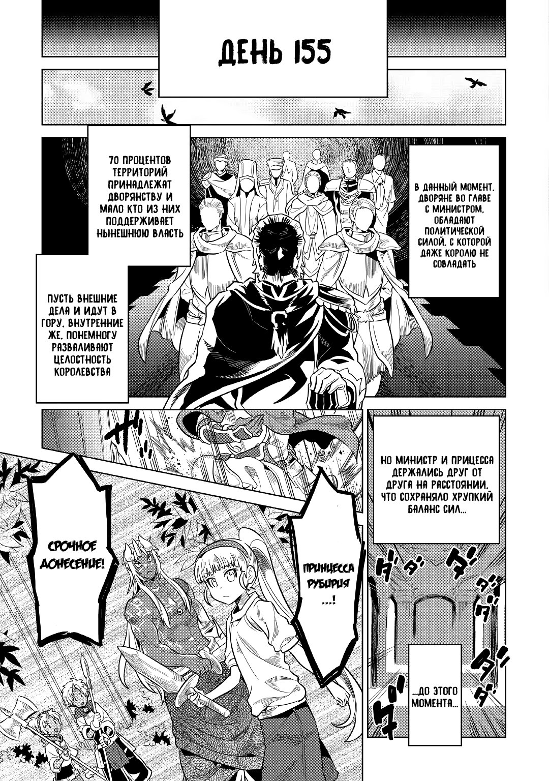 Read Re Monster RU Manga Online