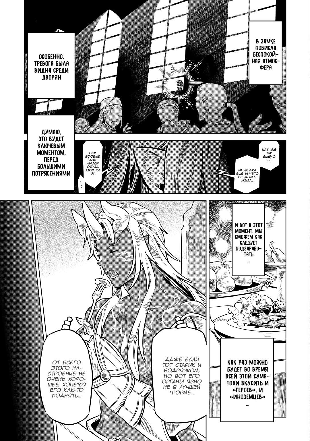 Read Re Monster RU Manga Online