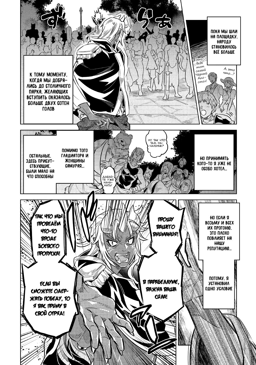 Read Re Monster RU Manga Online
