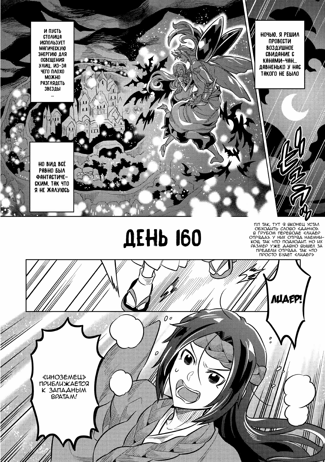 Read Re Monster RU Manga Online