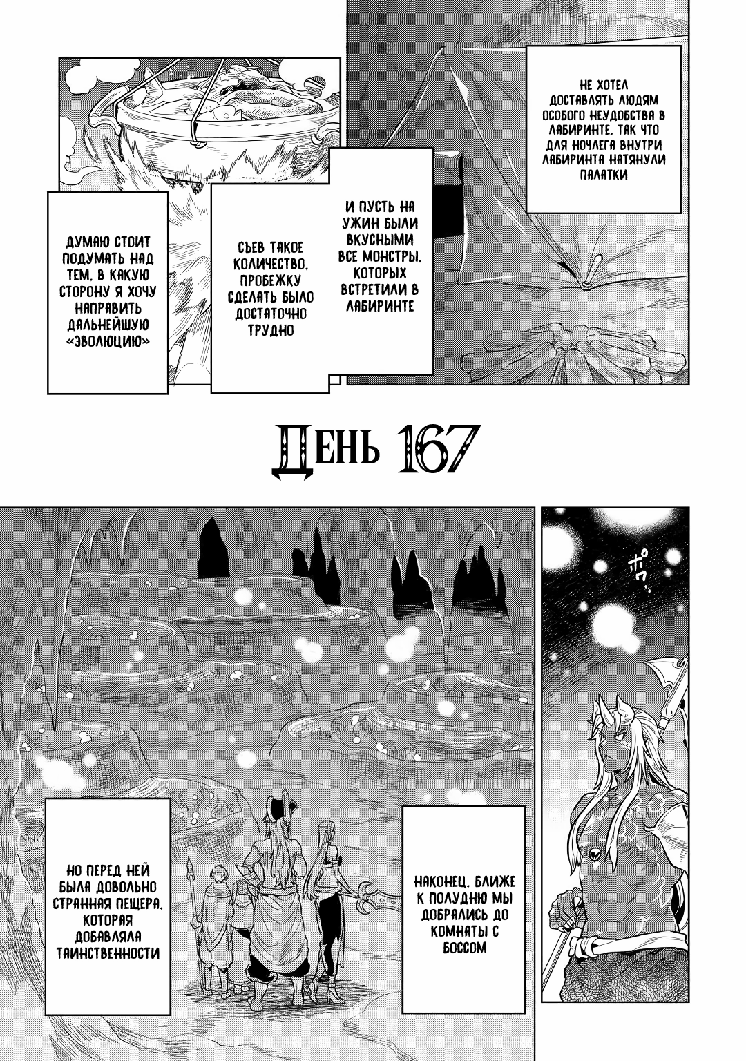 Read Re Monster RU Manga Online