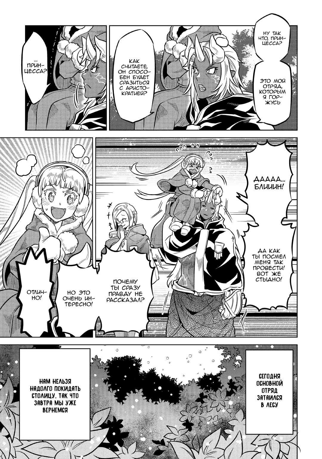 Read Re Monster RU Manga Online