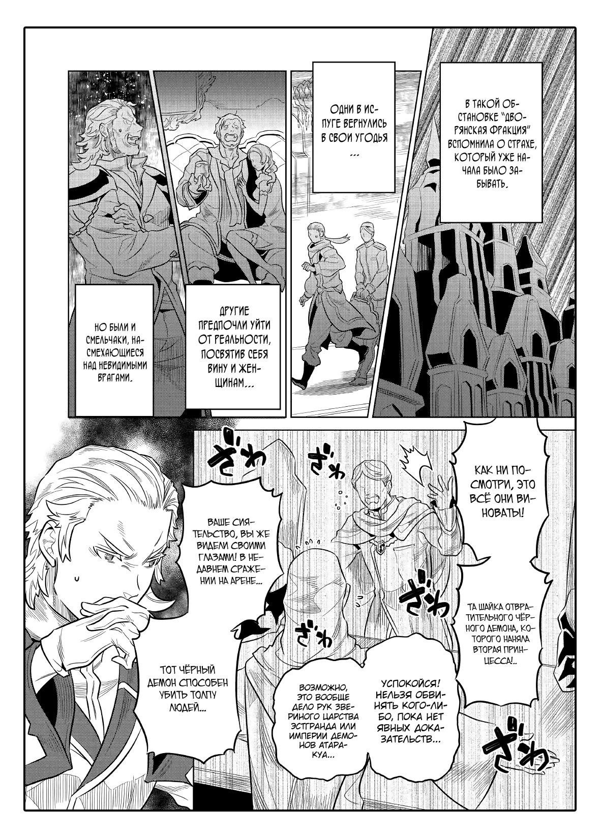 Read Re Monster RU Manga Online
