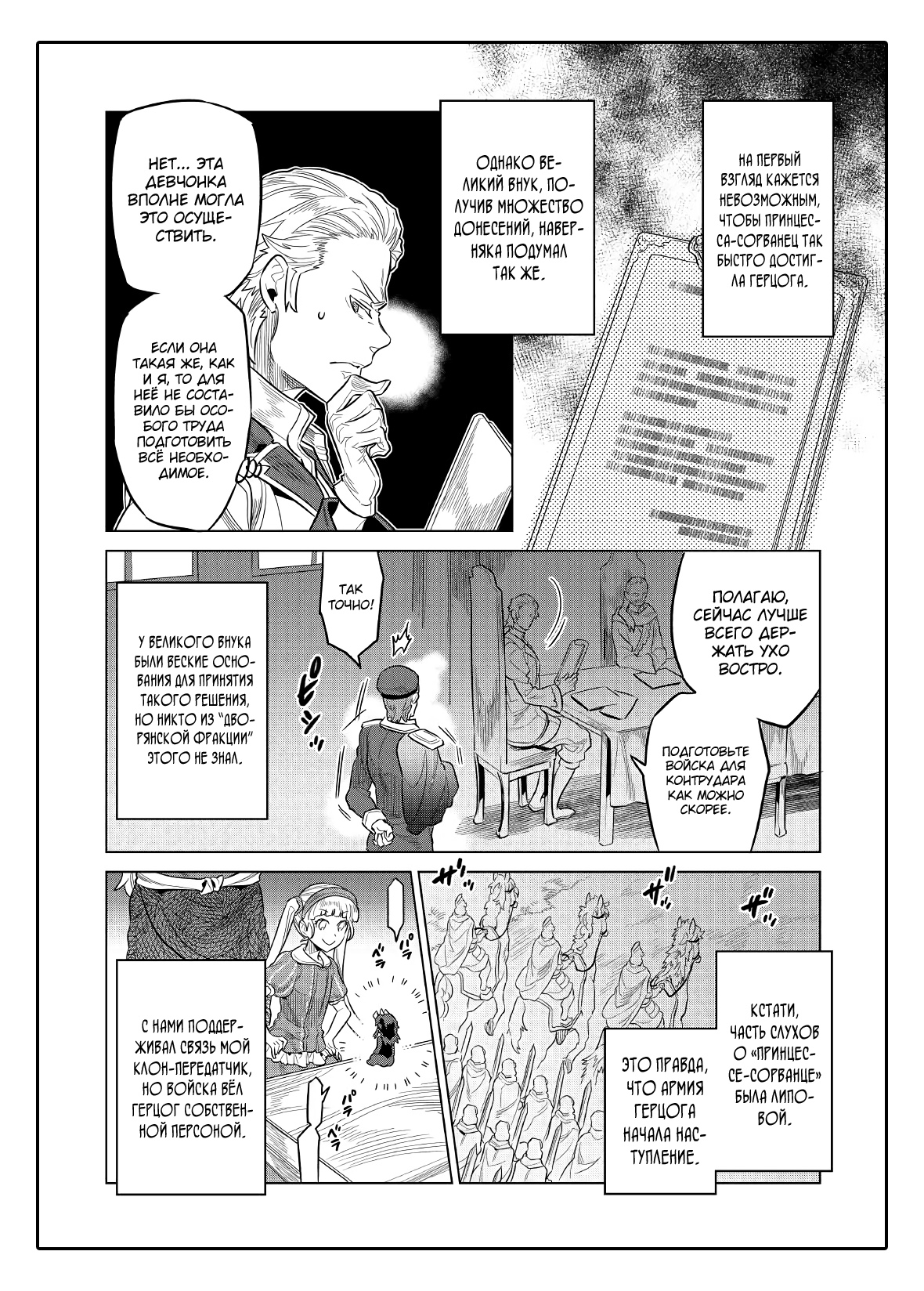 Read Re Monster RU Manga Online