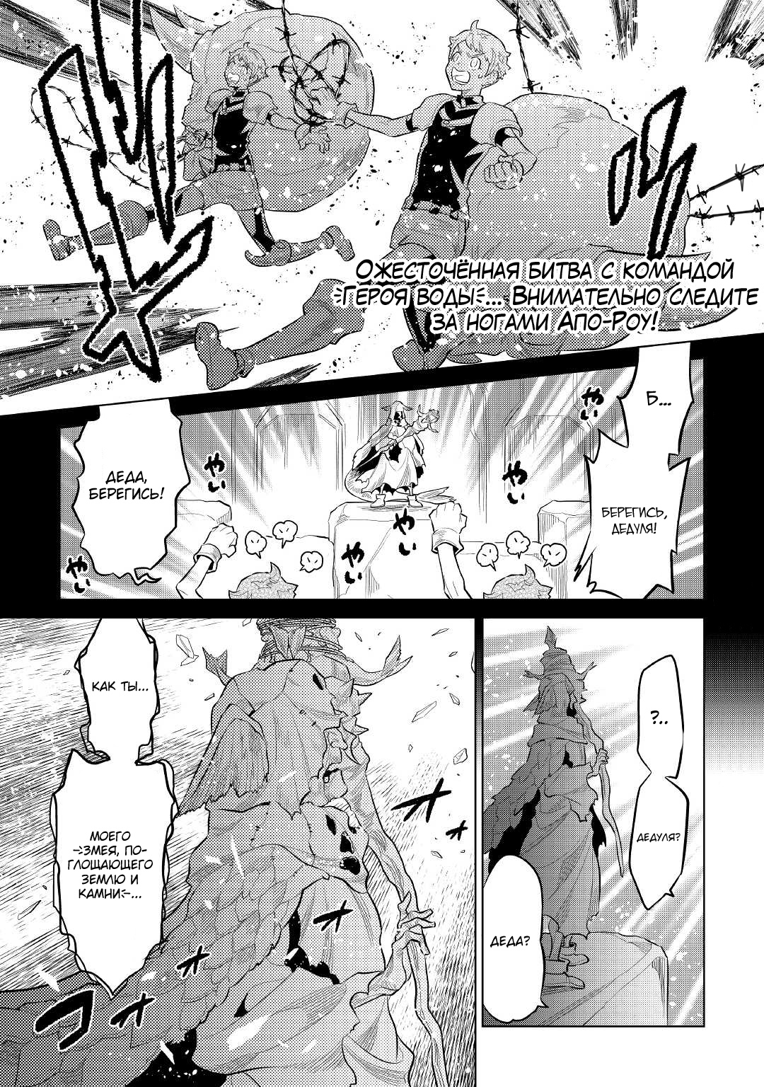 Read Re Monster RU Manga Online