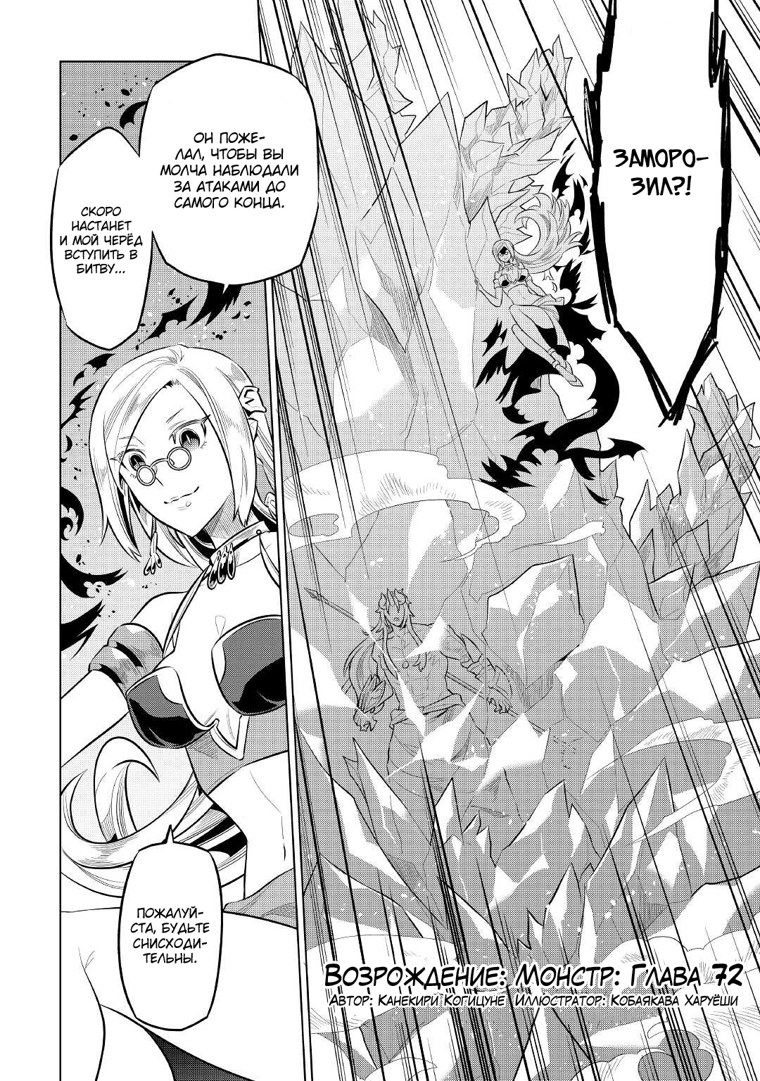 Read Re Monster RU Manga Online