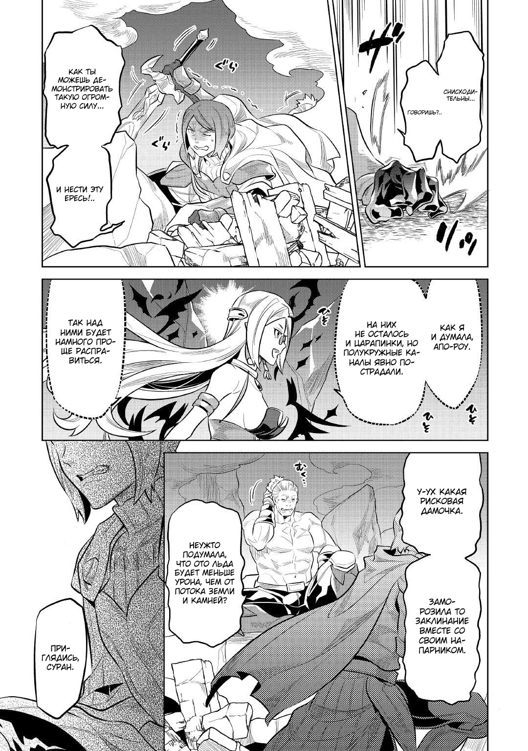 Read Re Monster RU Manga Online