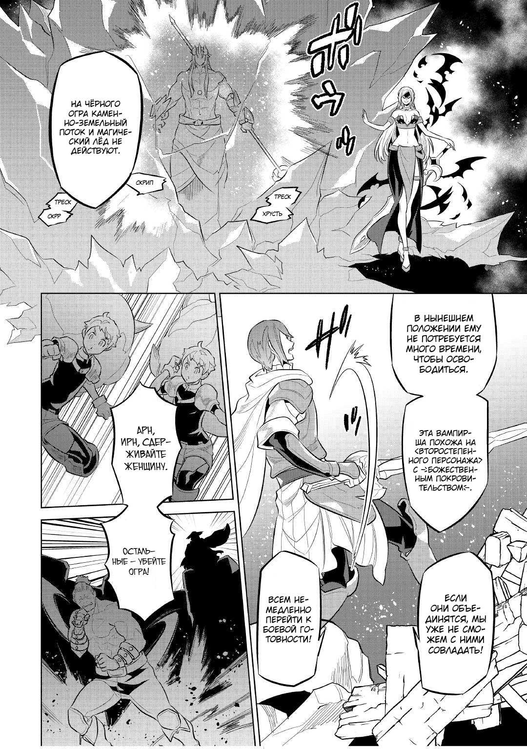 Read Re Monster RU Manga Online