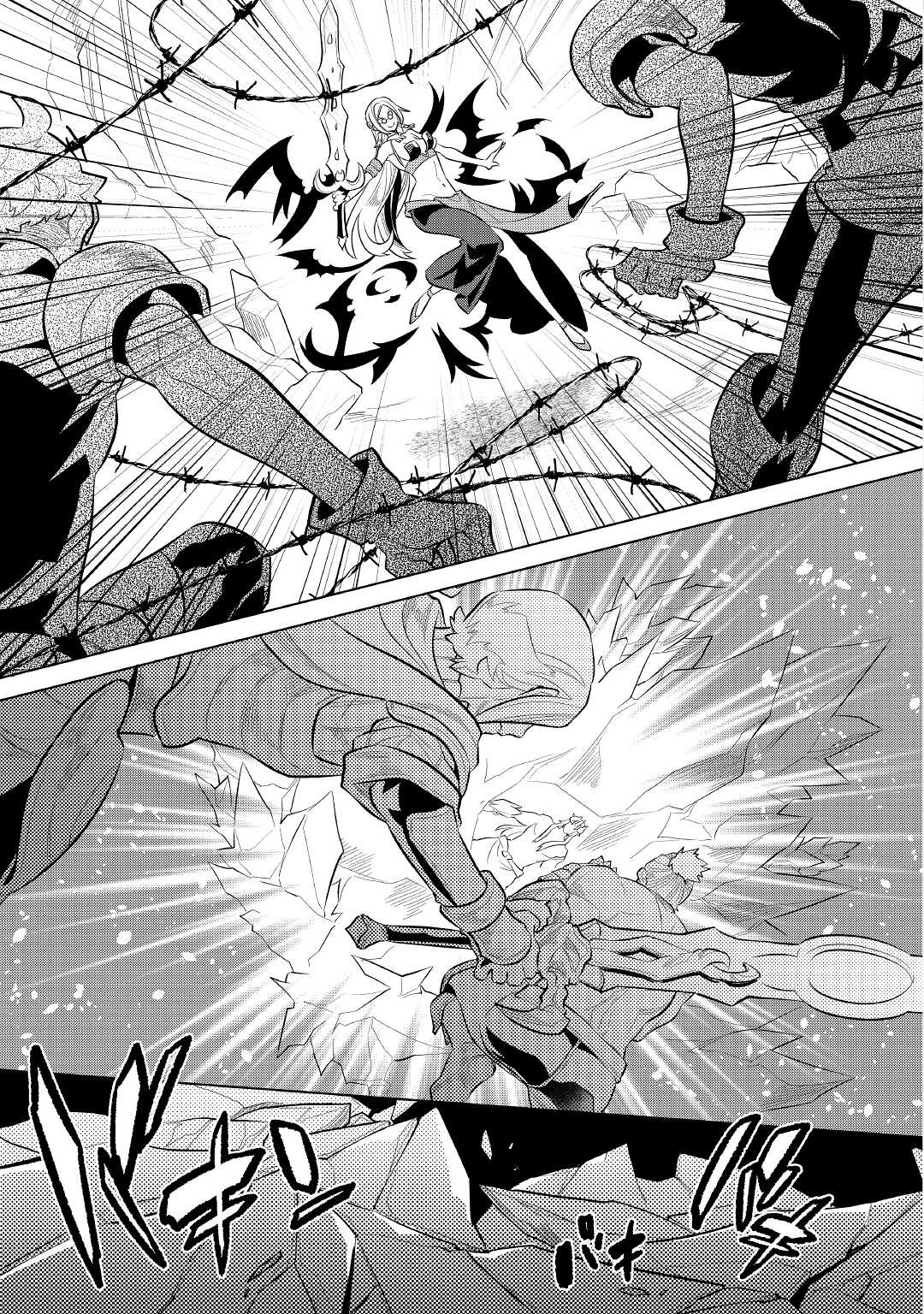 Read Re Monster RU Manga Online