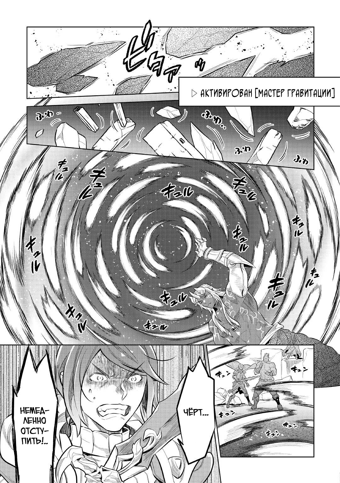 Read Re Monster RU Manga Online