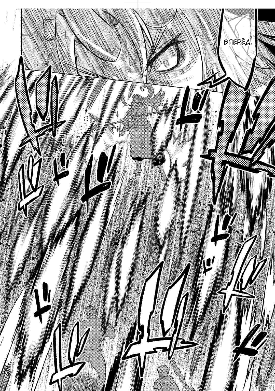 Read Re Monster RU Manga Online