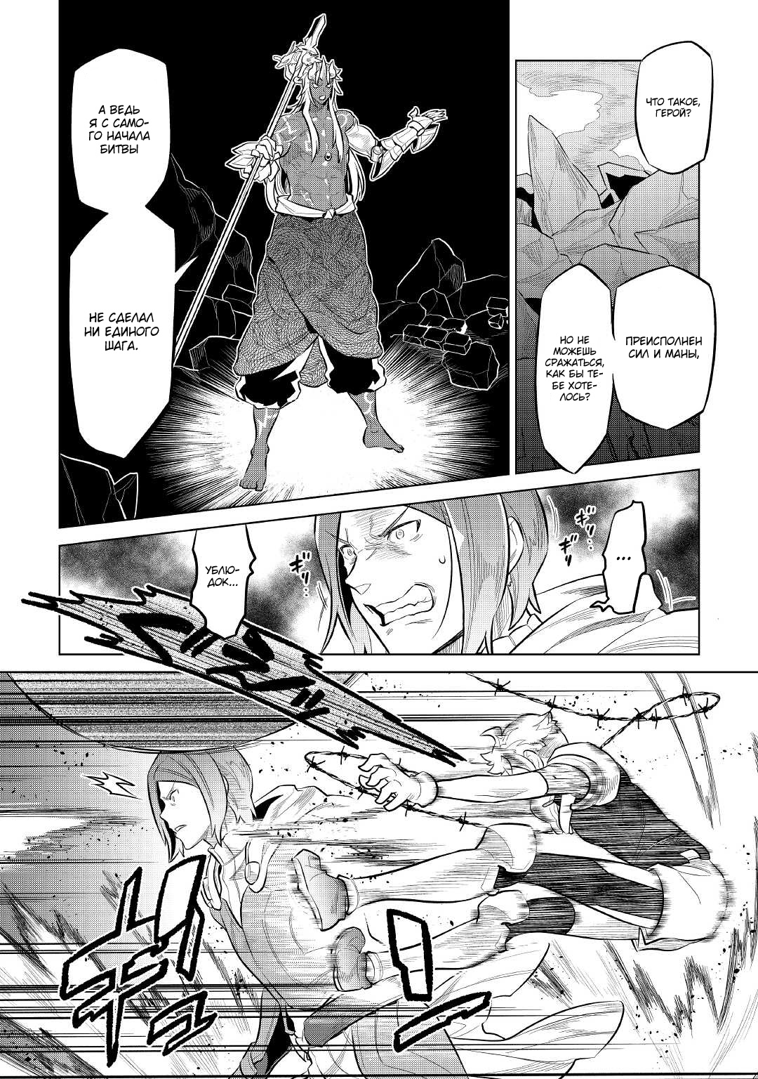 Read Re Monster RU Manga Online