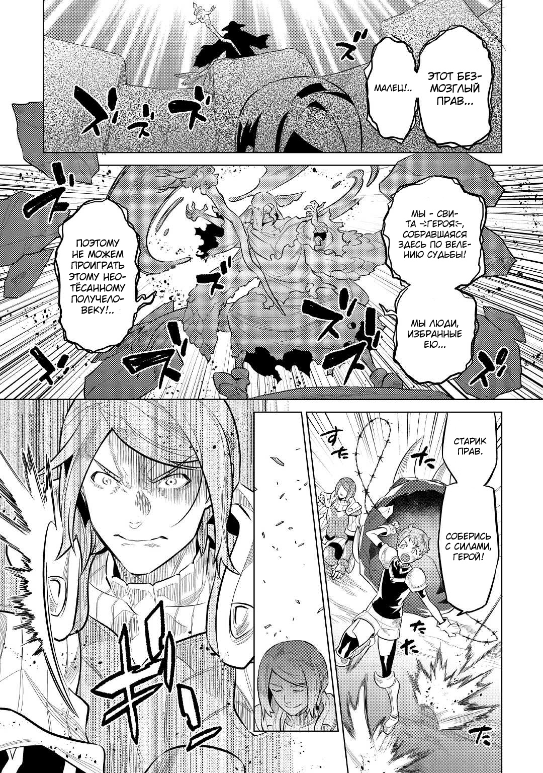 Read Re Monster RU Manga Online