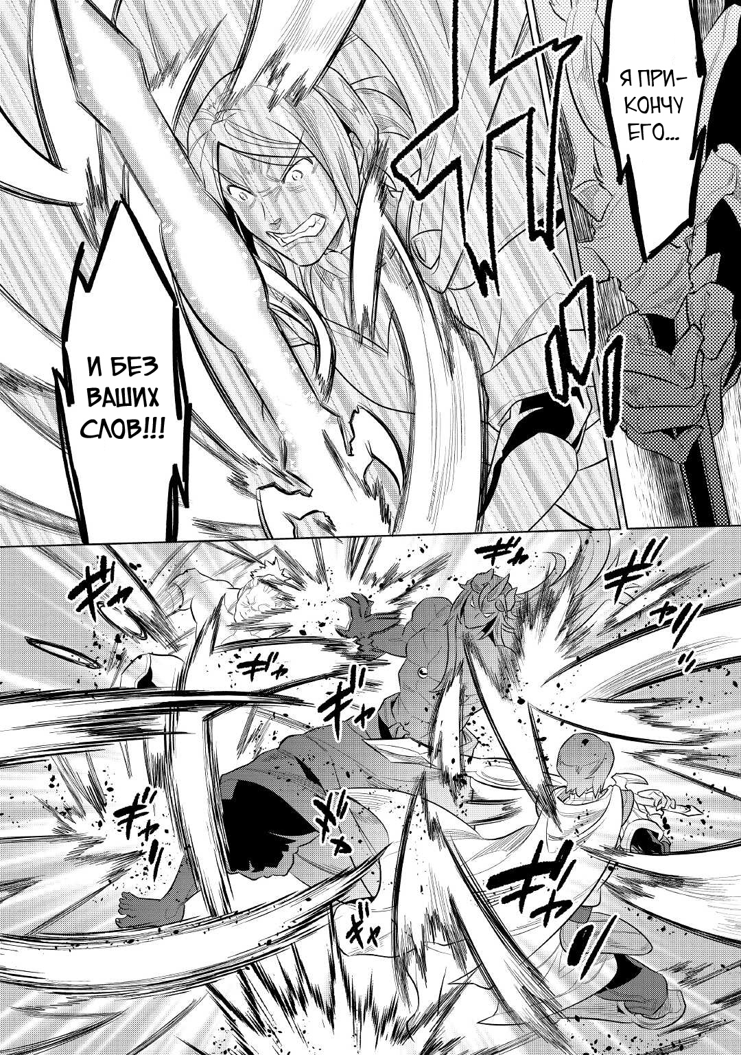 Read Re Monster RU Manga Online