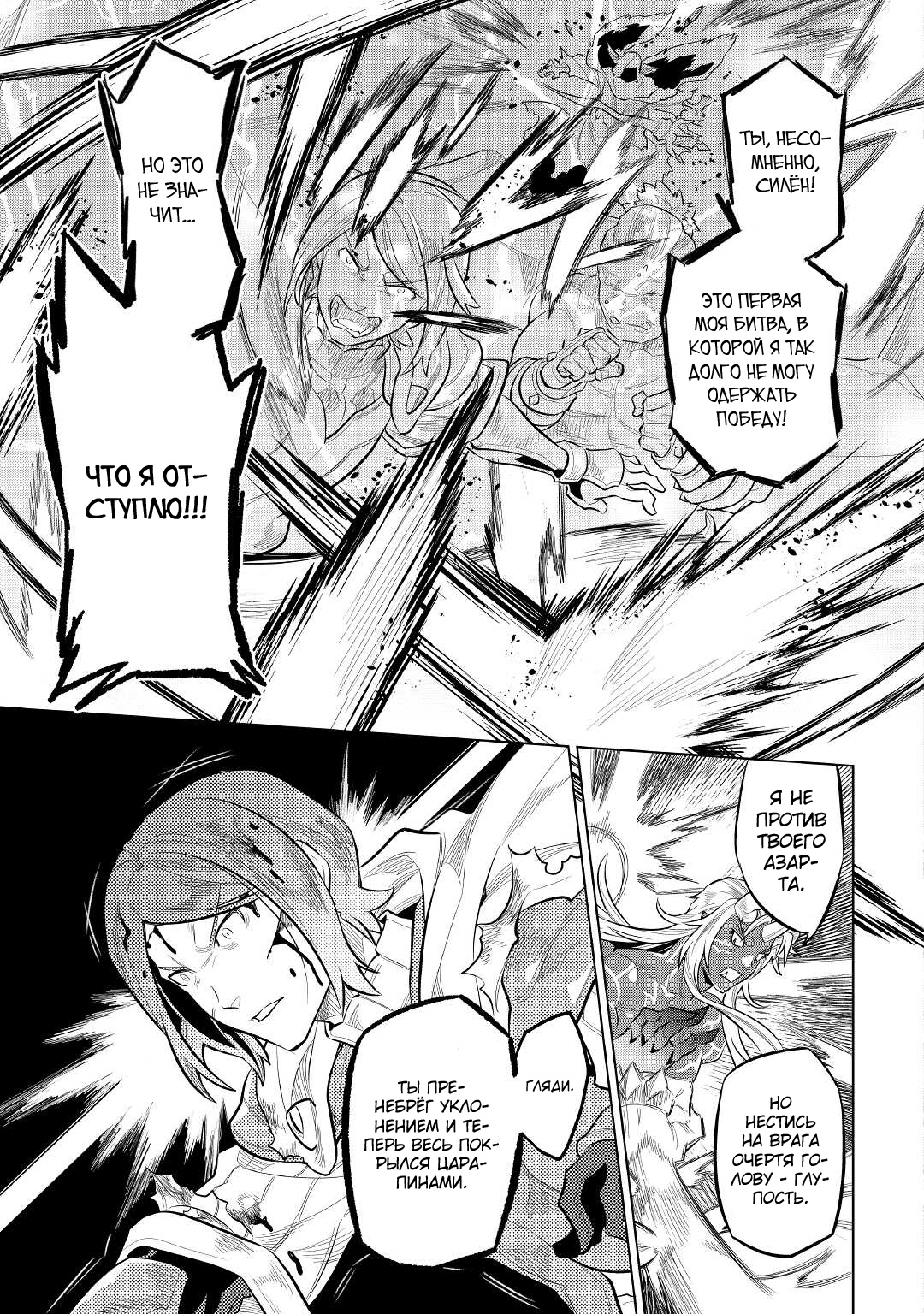 Read Re Monster RU Manga Online