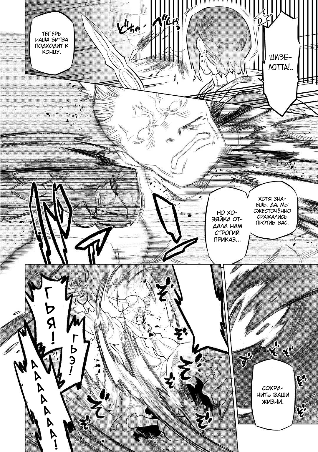 Read Re Monster RU Manga Online