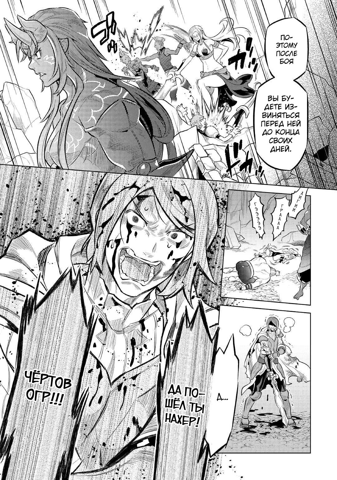 Read Re Monster RU Manga Online