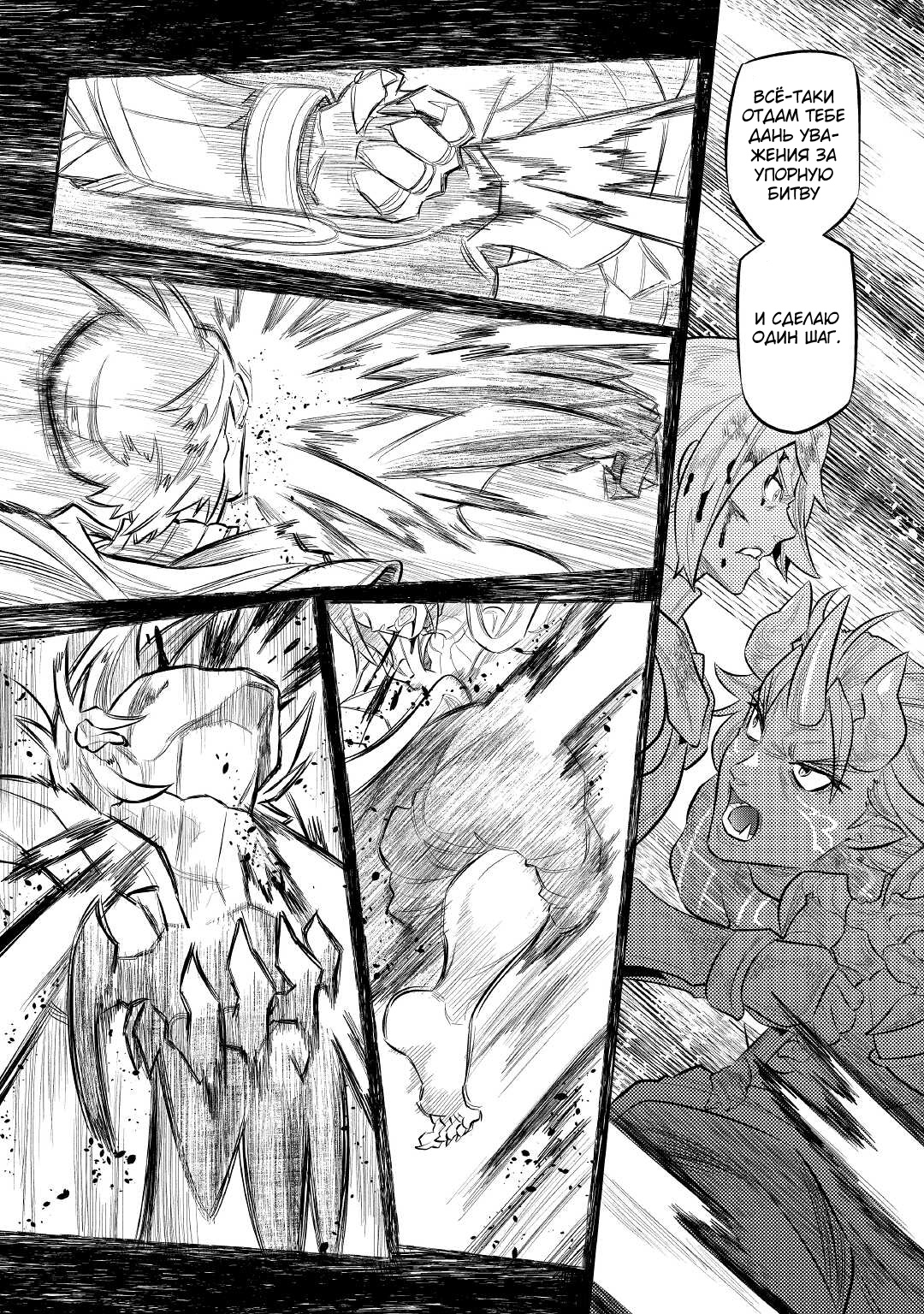 Read Re Monster RU Manga Online