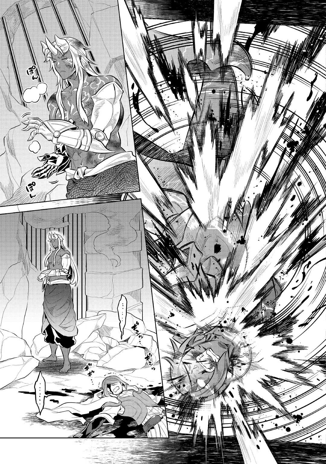 Read Re Monster RU Manga Online