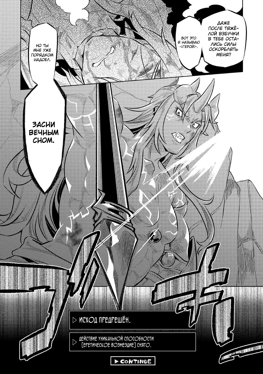 Read Re Monster RU Manga Online