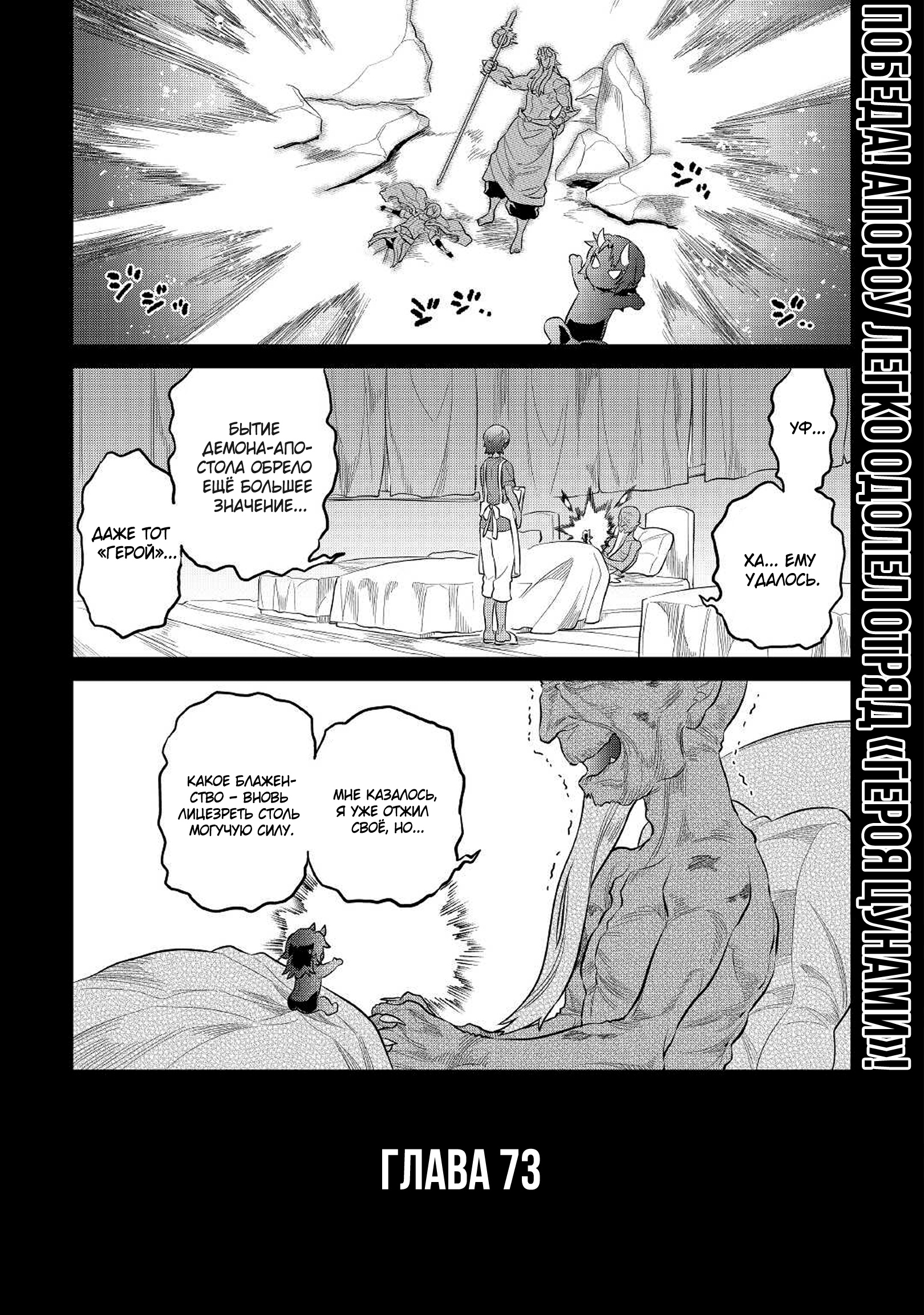 Read Re Monster RU Manga Online