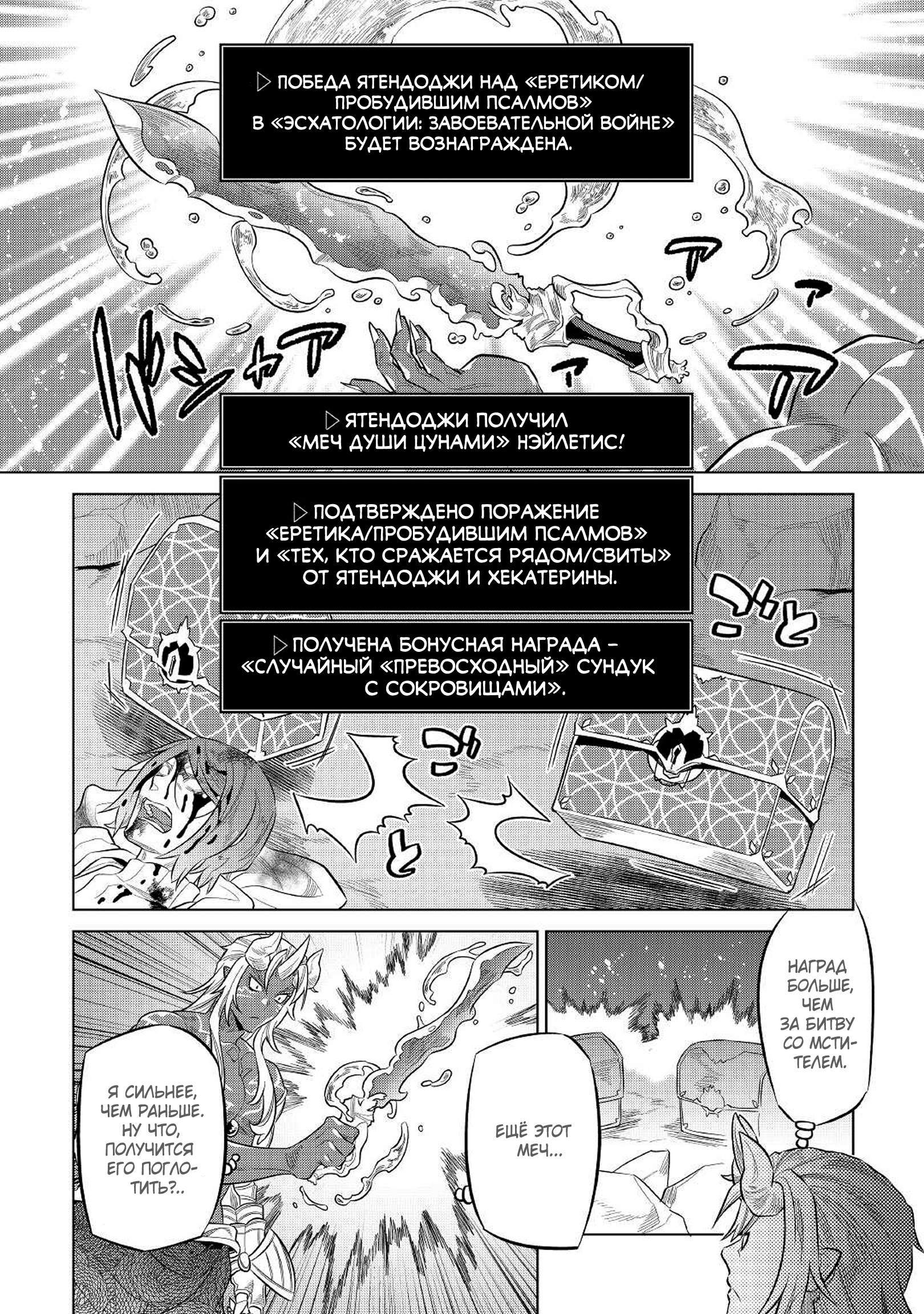 Read Re Monster RU Manga Online