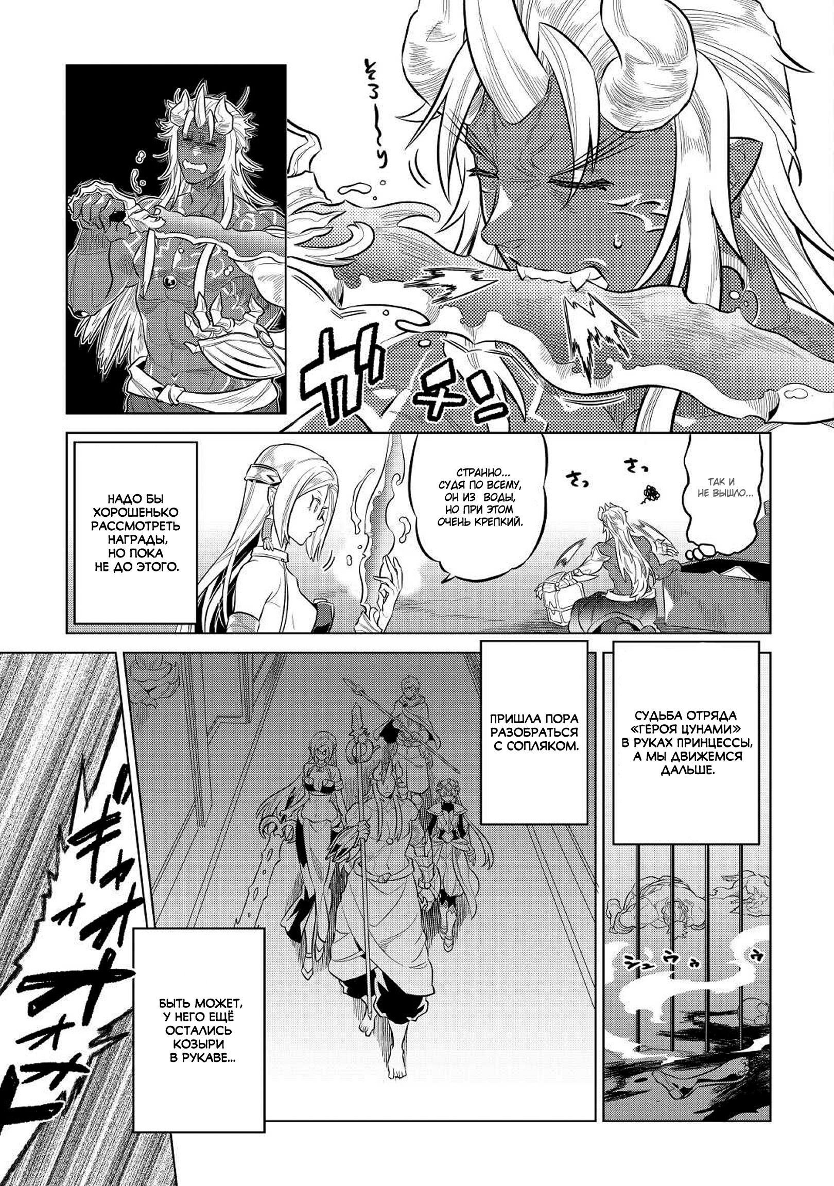 Read Re Monster RU Manga Online