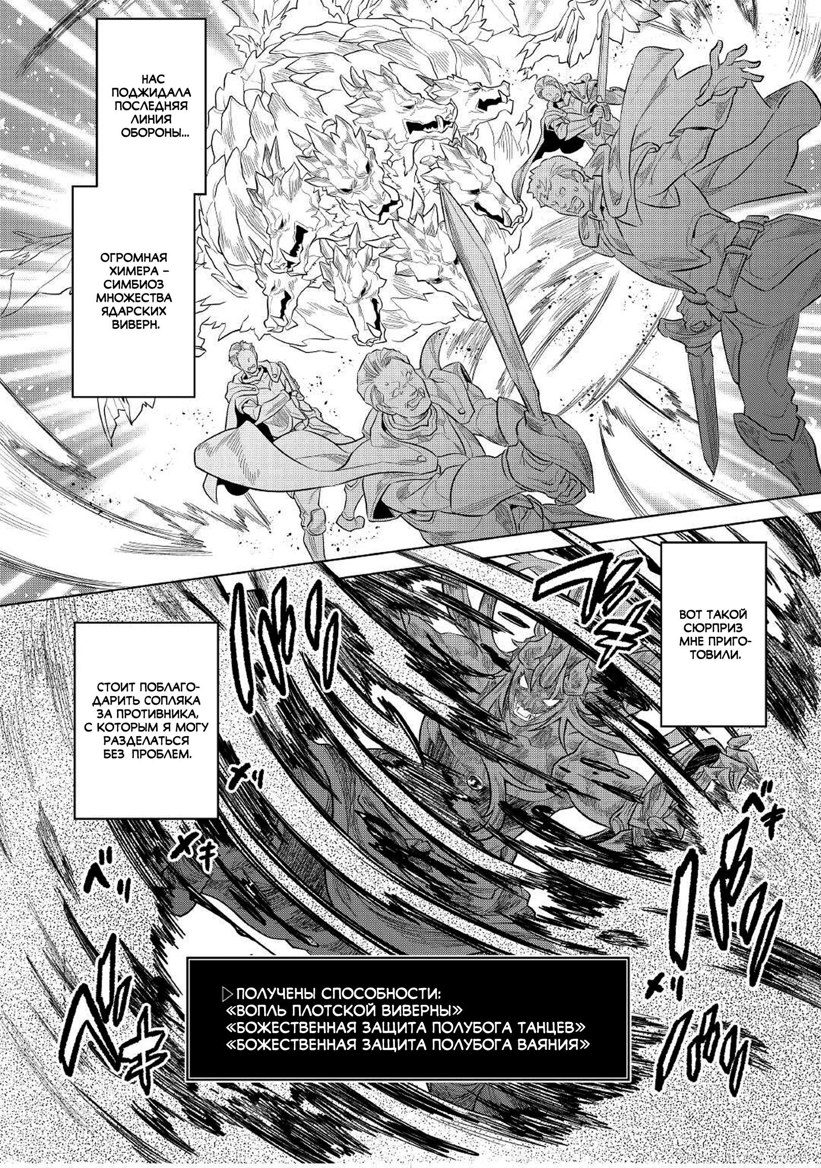 Read Re Monster RU Manga Online