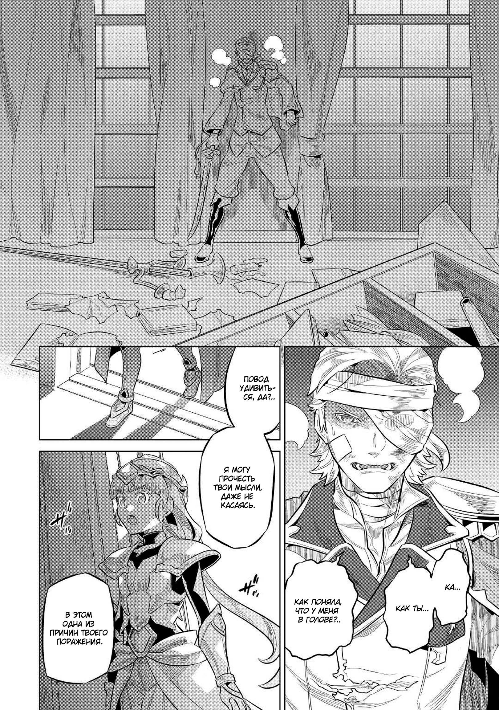 Read Re Monster RU Manga Online