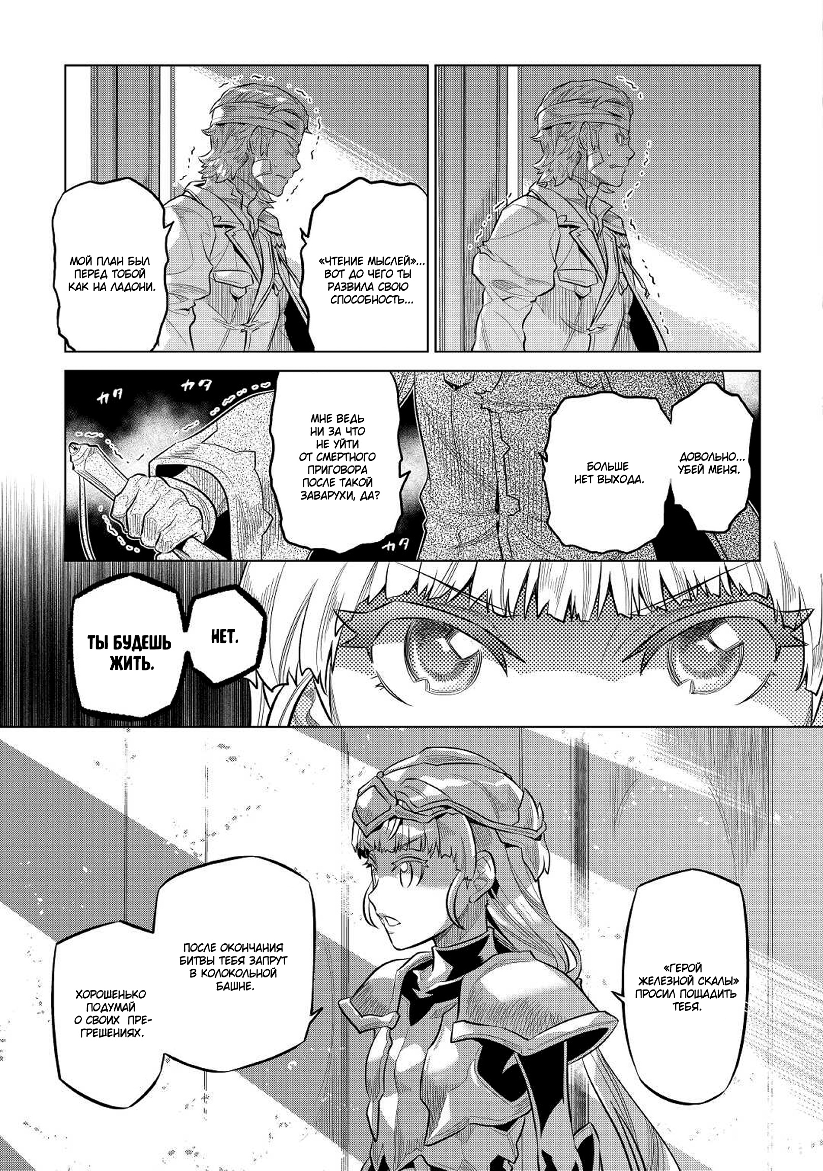 Read Re Monster RU Manga Online
