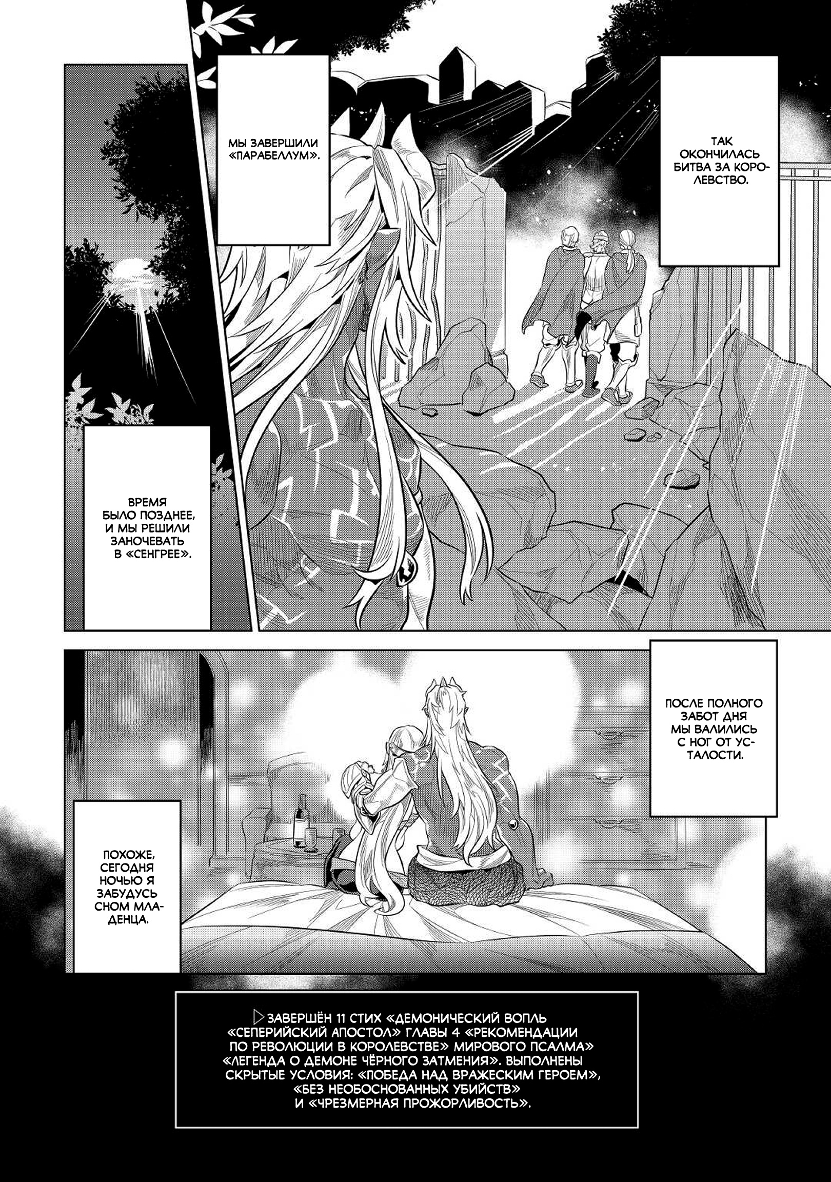 Read Re Monster RU Manga Online