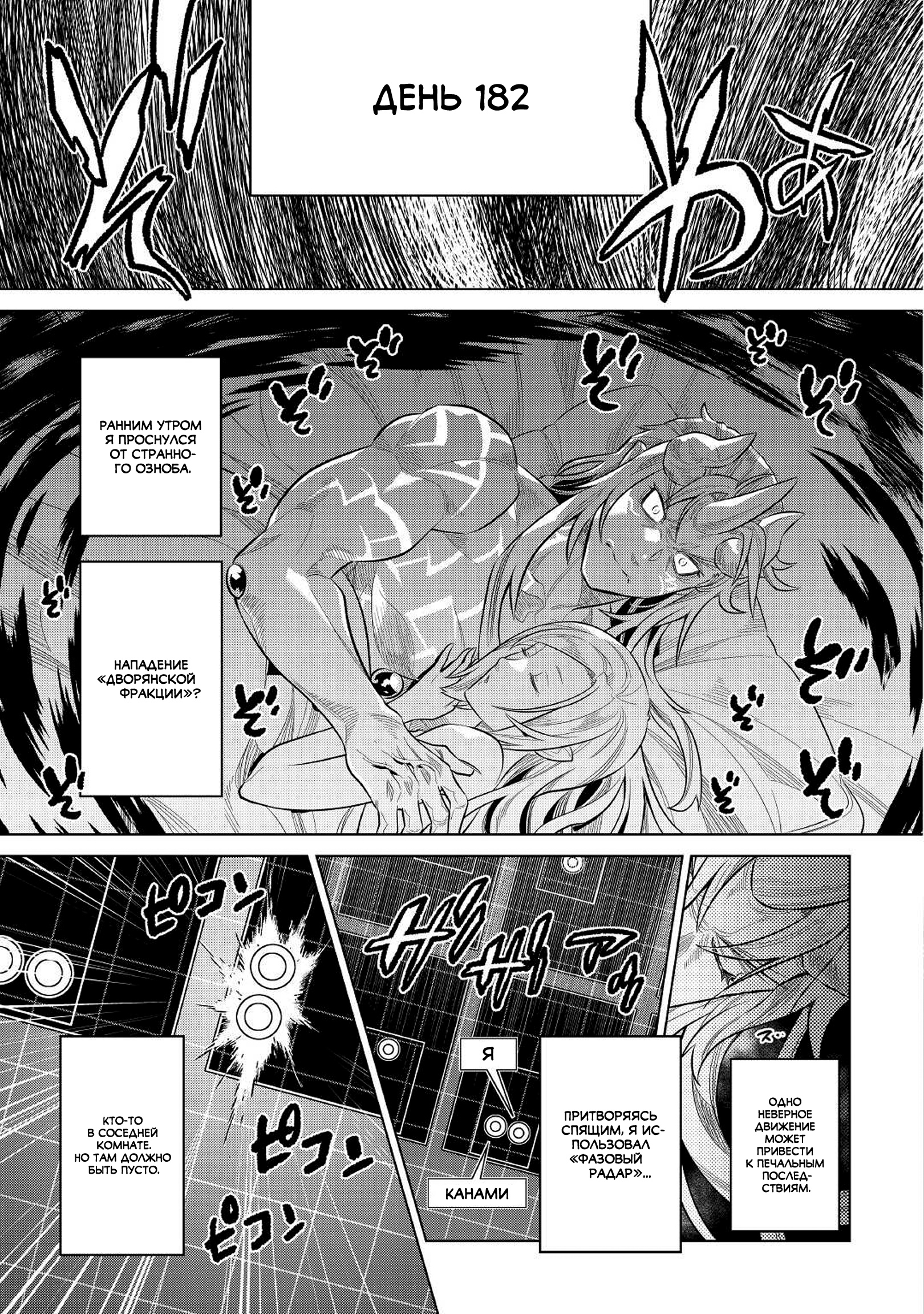 Read Re Monster RU Manga Online