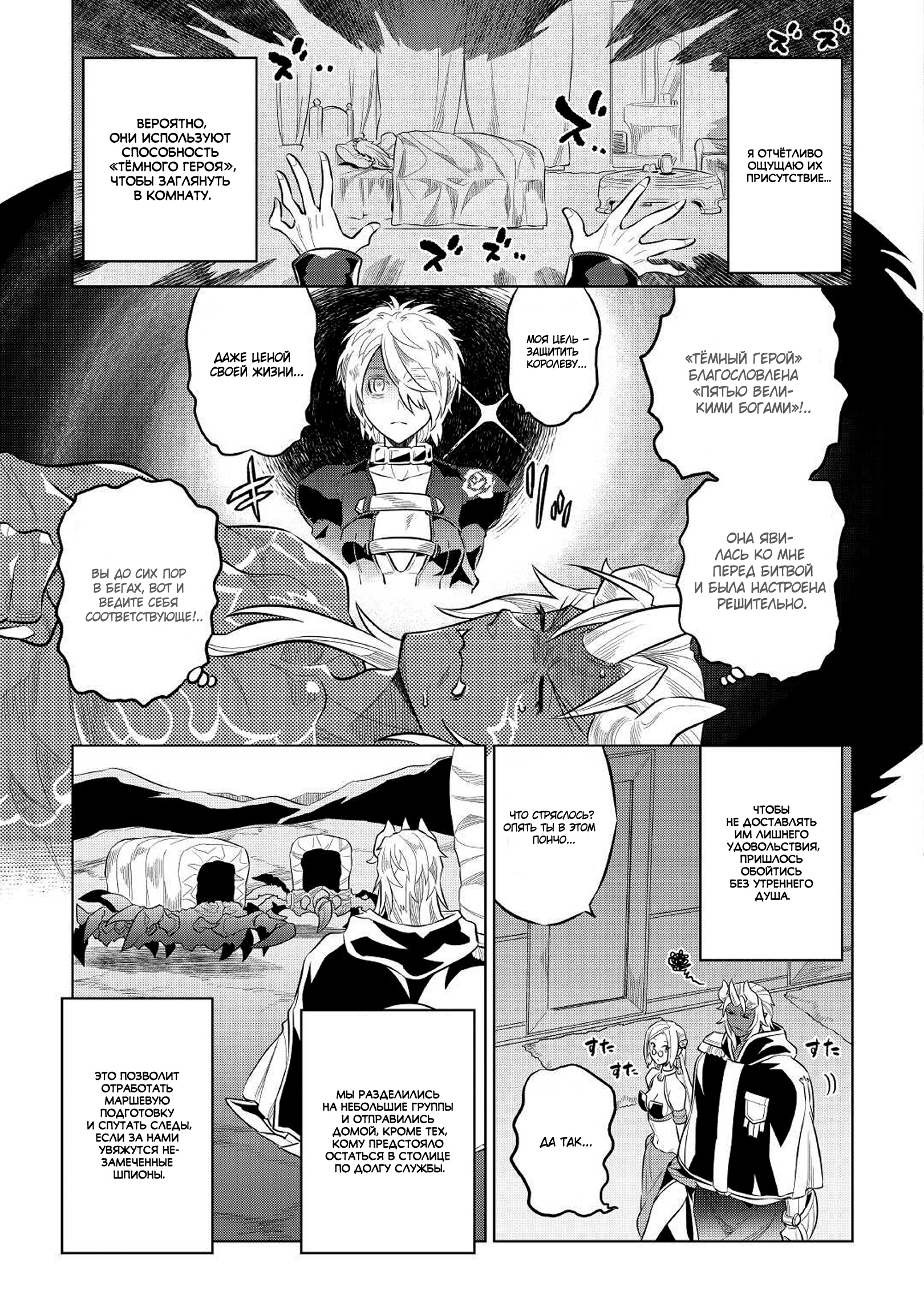 Read Re Monster RU Manga Online