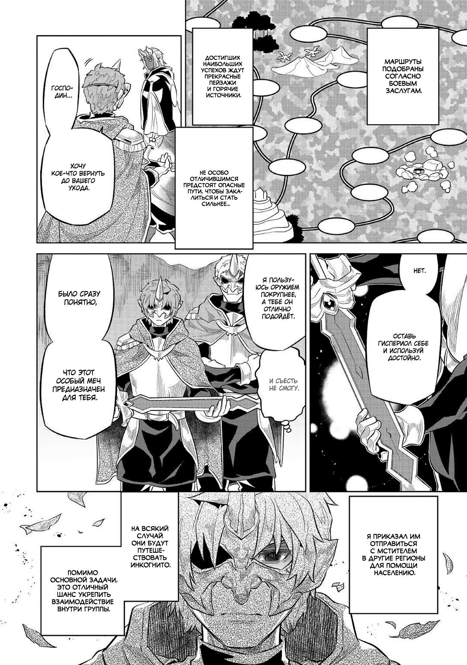 Read Re Monster RU Manga Online