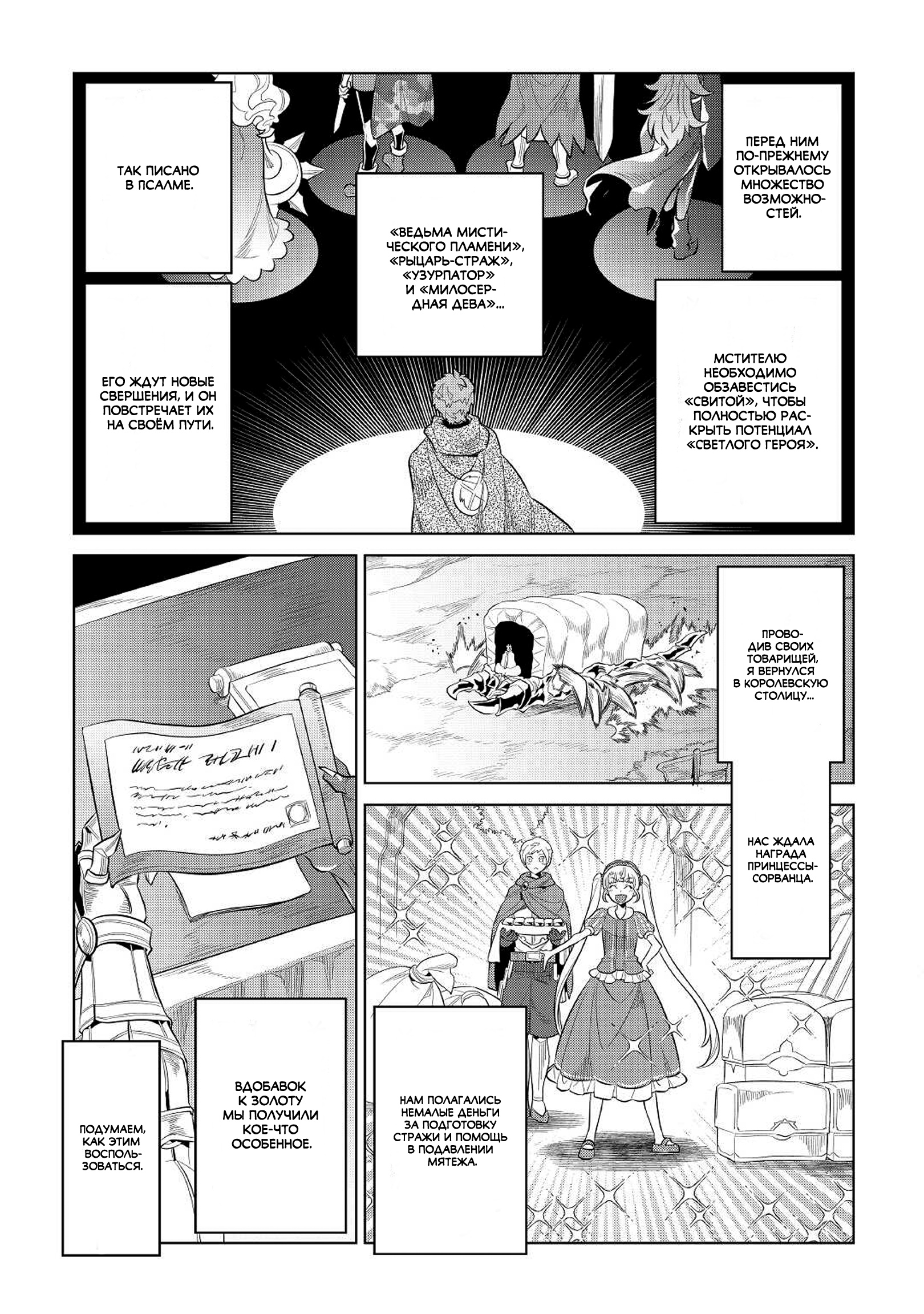 Read Re Monster RU Manga Online